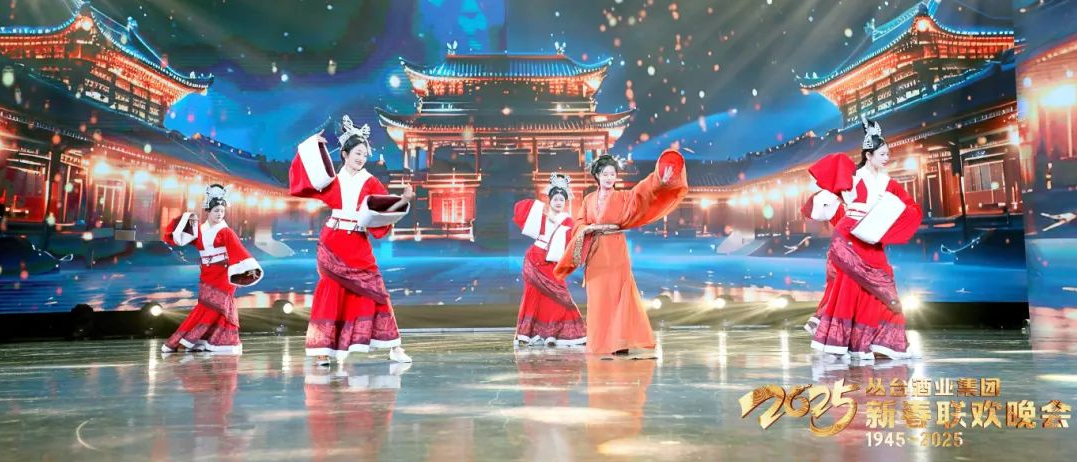 百年叢臺 名酒力量丨2025叢臺酒業(yè)集團(tuán)新春聯(lián)歡會盛大舉行！