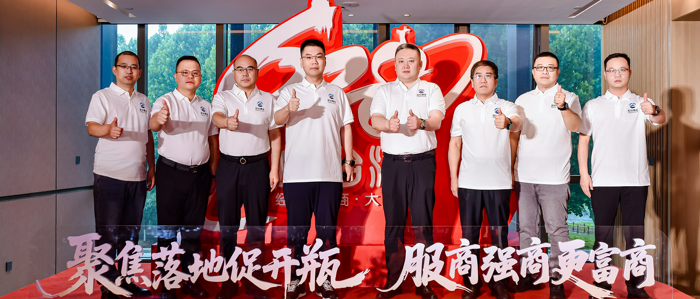 共繪八十載新藍(lán)圖，開啟全國化新征程丨2025叢臺酒業(yè)628經(jīng)銷商年中總結(jié)大會圓滿舉辦